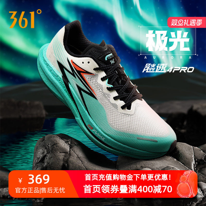361飚速4PRO专业竞速跑鞋透气减震中考体测鞋新款轻便运动鞋男