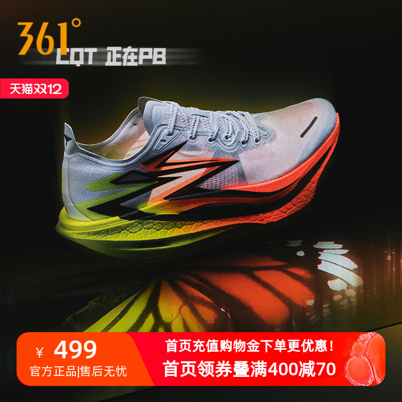 361度飞燃4专业马拉松竞速跑鞋