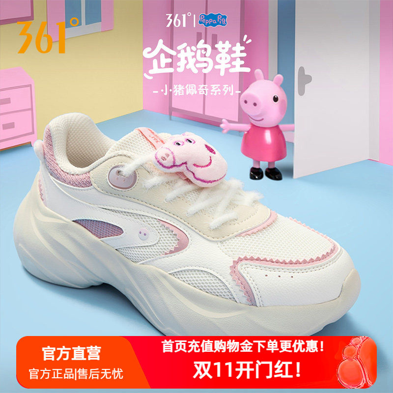 小猪佩奇联名企鹅鞋361运动鞋女2026秋季潮流百搭休闲厚底鞋子