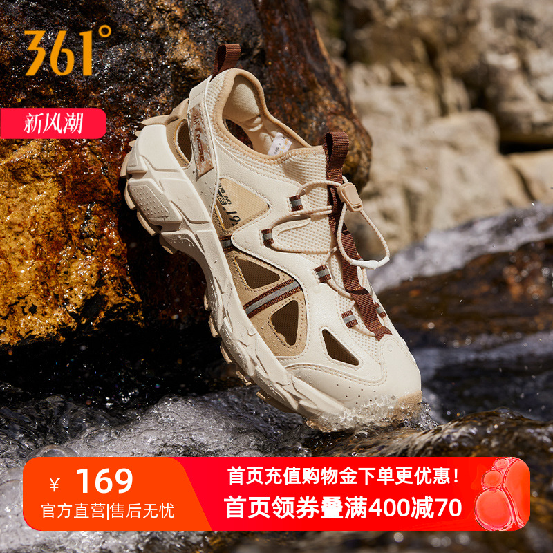 361度溯溪鞋男鞋夏季户外防滑耐磨玩水运动鞋透气凉鞋越野鞋男款