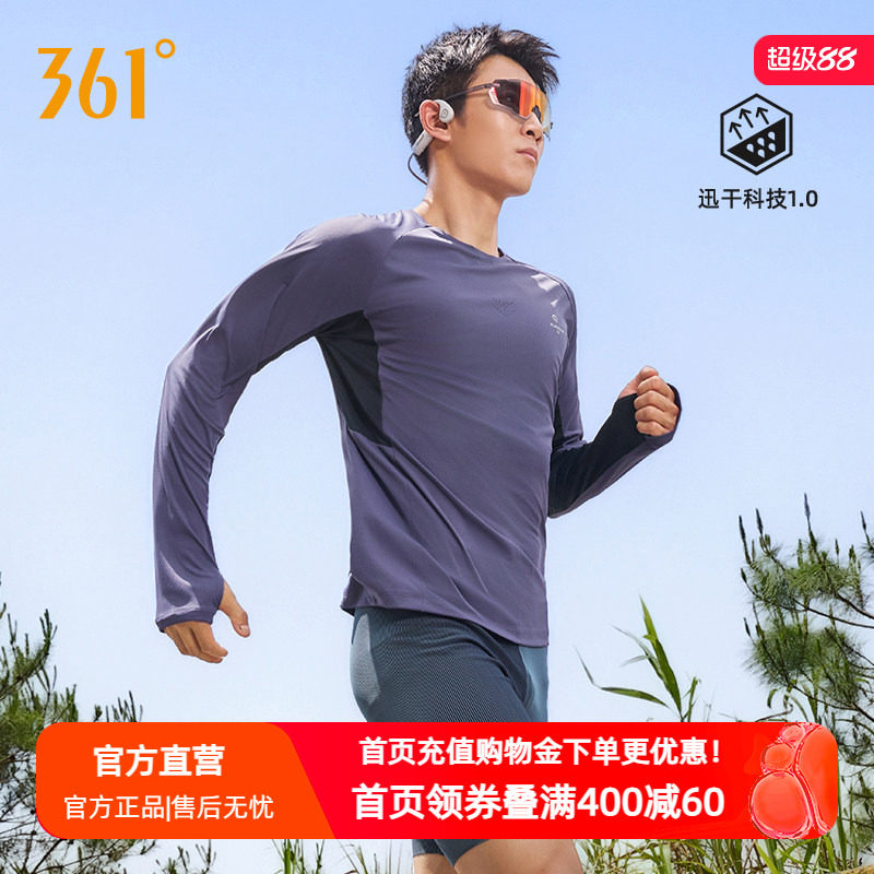 361运动t恤男2026夏季新款速干透气长袖马拉松跑步服男士修身T恤