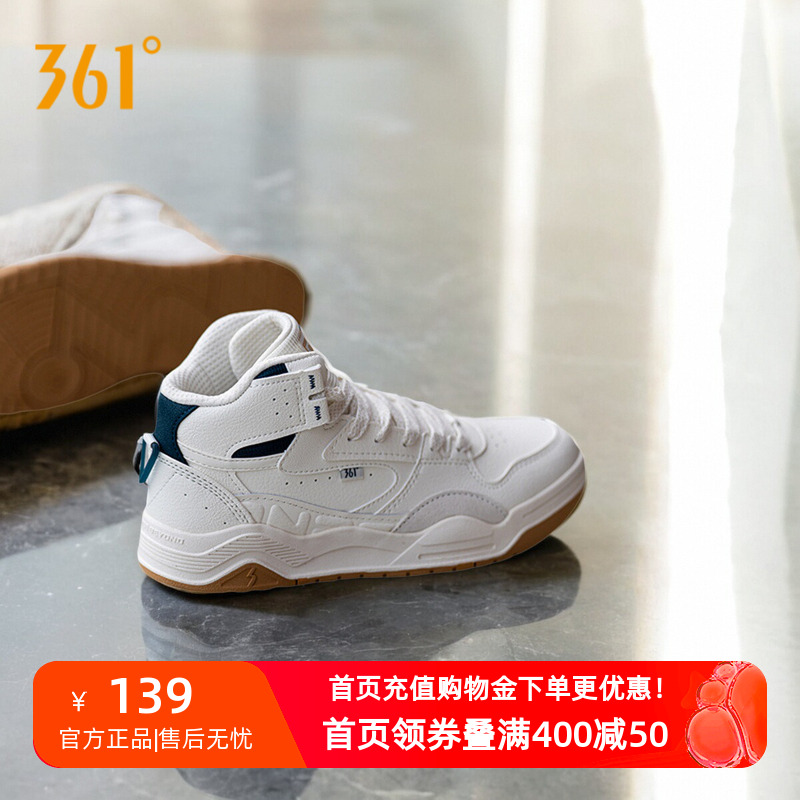 型燃361高帮女鞋运动鞋2