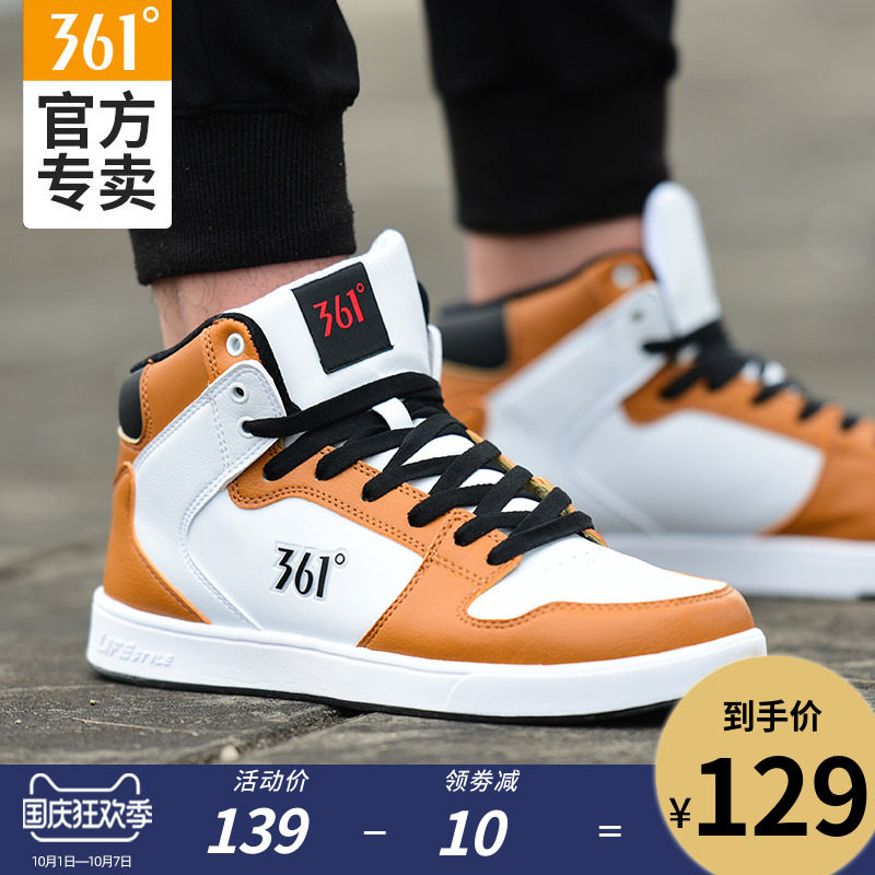 361男鞋休闲鞋aj1运动鞋男士2020新款潮鞋秋季高帮板鞋男正品鞋子