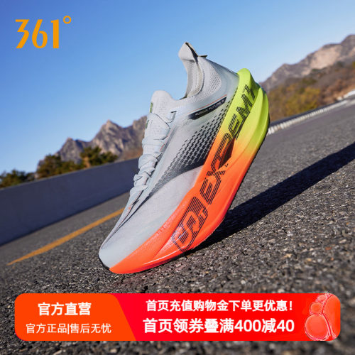 361度专业马拉松竞速跑鞋
