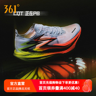男鞋 专业马拉松跑步鞋 全掌碳板PB减震回弹运动鞋 361飞燃4竞速跑鞋