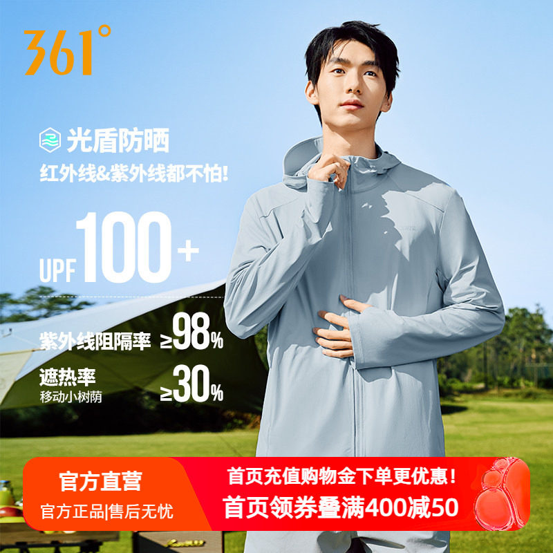 361户外防晒衣男士2026夏季新款针织运动外套速干跑步服上衣男装