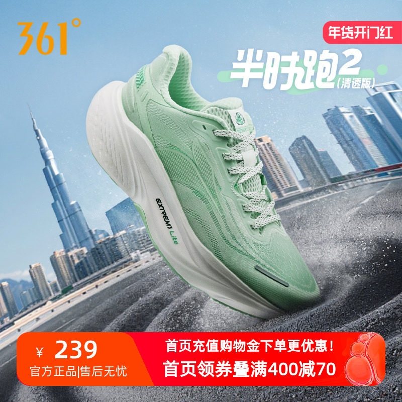 361半时跑2.0男鞋运动鞋冬季新款网面透气跑步鞋缓震有氧运动鞋男,运动鞋new,跑步鞋,淘宝优惠券,粉丝福利购,淘宝优惠卷