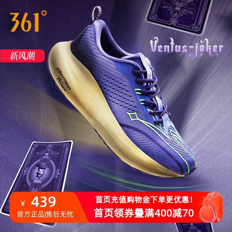361ventus约基奇跑步鞋2025秋季专业缓震稳定跑鞋网面透气运动鞋