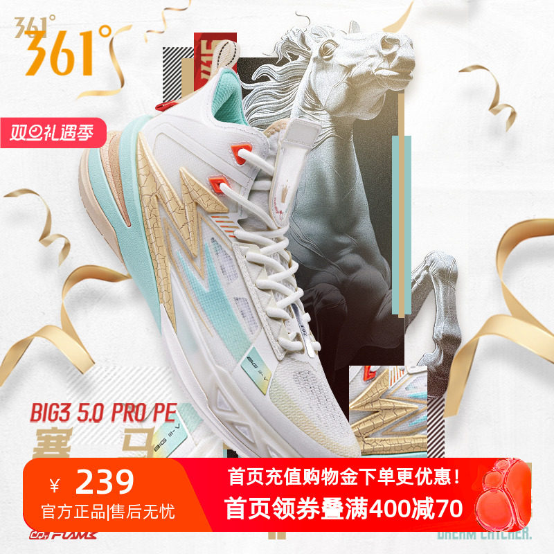 BIG35.0PROPE篮球鞋男