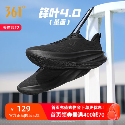 361黑色跑步鞋男款防泼水通勤鞋