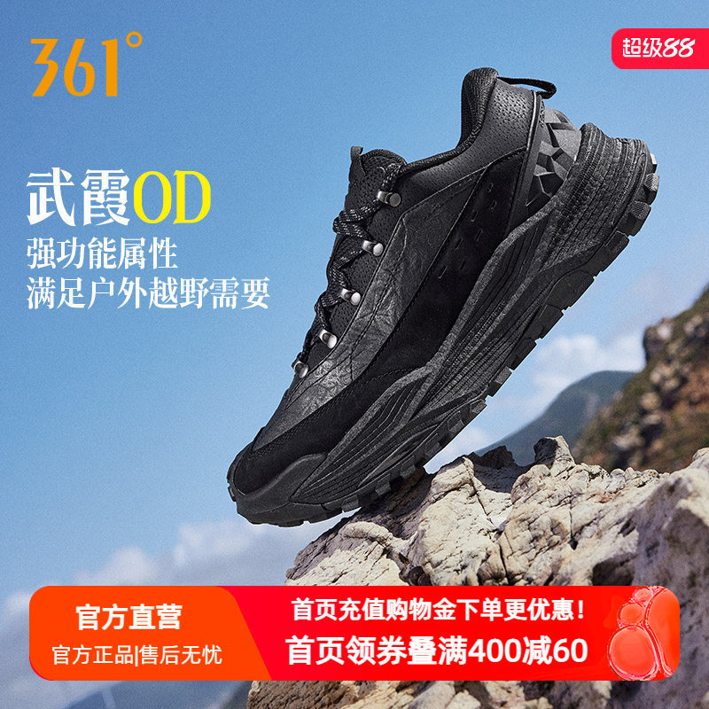 361武霞OD男登山鞋2026夏季皮面防水越野跑鞋防滑耐磨户外运动鞋
