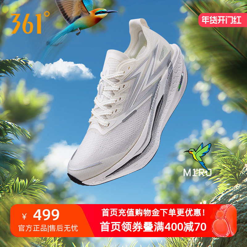 361飞燃4.5跑步鞋新款专业马拉松碳板竞速跑鞋减震透气运动鞋男款