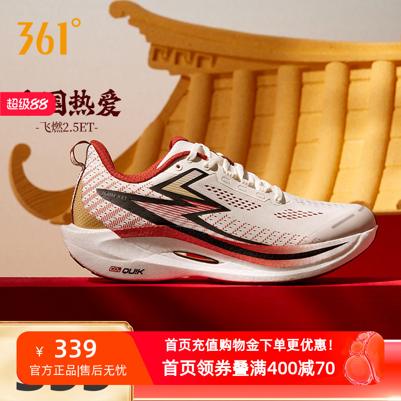 361飞燃2.5ET跑步鞋2024