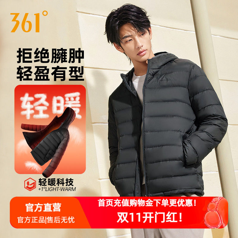 361运动羽绒服2026秋季新款男款超轻羽绒服舒适保暖运动外套上衣