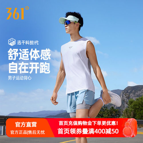 361运动背心男2026夏季新款轻薄跑步背心透气速干修身舒适不粘腻