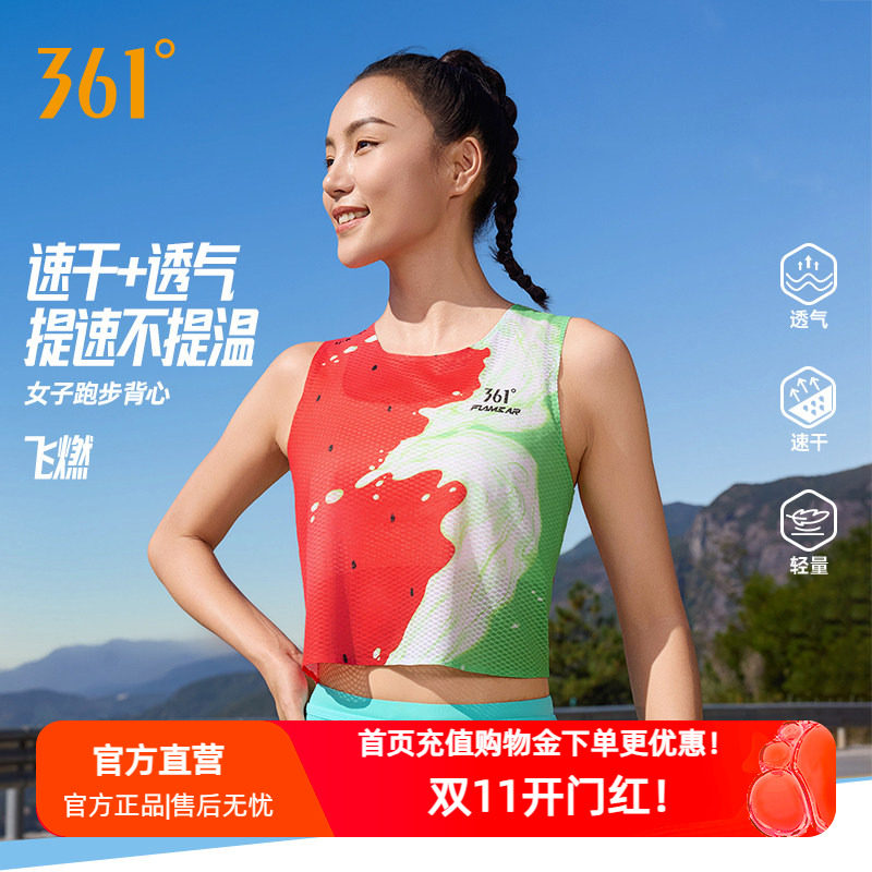 361女子运动背心2026秋季新款速干透气短款无袖马拉松跑步运动服