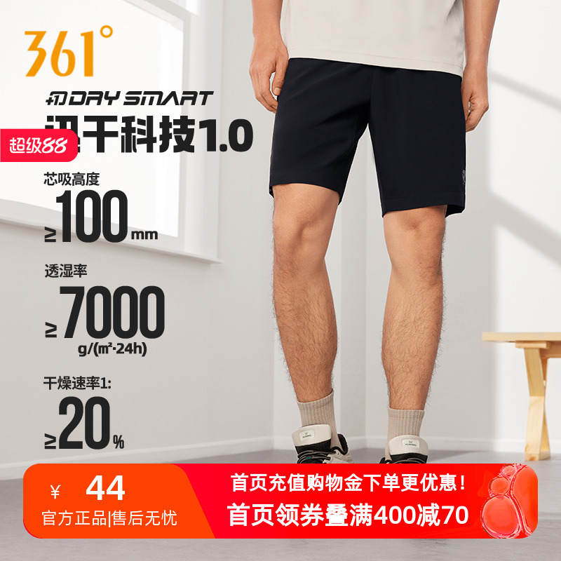 361运动裤男2025夏季梭织速干运动五分裤男跑步裤子透气运动裤男