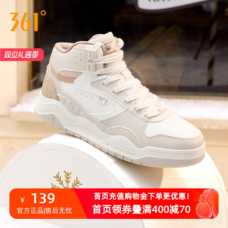 革面加绒高帮板鞋女361女鞋