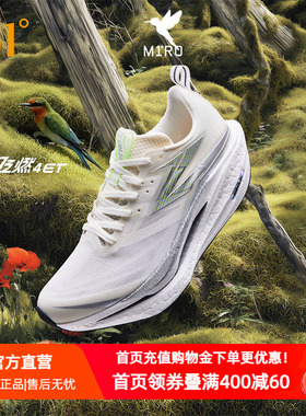 361飞燃4ET跑步鞋新款减震回弹运动鞋专业跑鞋体育生训练鞋体测鞋