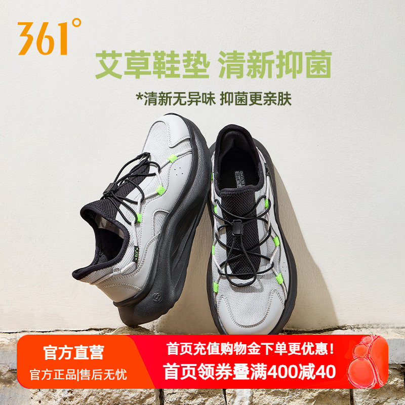 361运动鞋男款休闲鞋2026夏季懒人鞋一脚蹬网面透气防臭艾草鞋垫