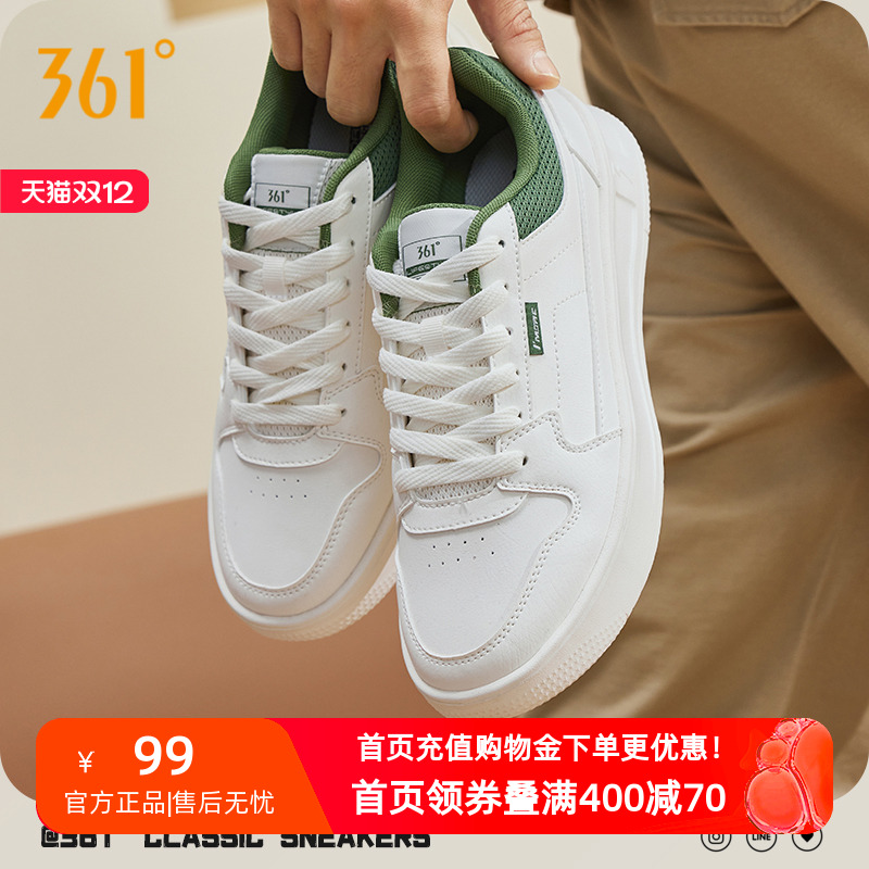 361度板鞋男士运动鞋百搭休闲鞋