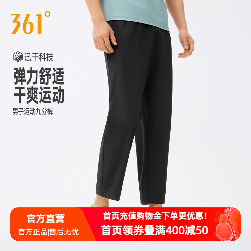361运动裤男2026夏季运动九分裤健身透气速干直筒平口休闲裤男款