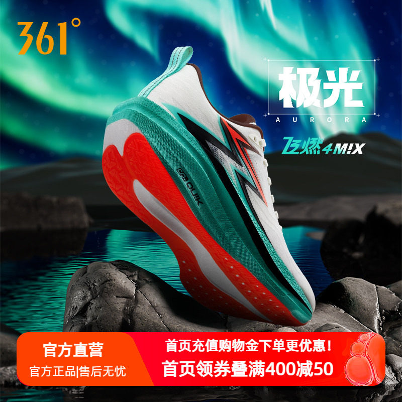 361飞燃4MIX|跑步鞋2026新款专业竞速训练鞋跑鞋减震回弹运动鞋男
