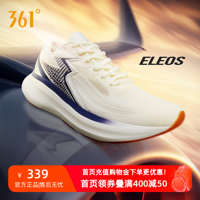 361eleos大地|专业稳定缓震跑鞋2025秋季透气新款跑步鞋运动鞋男