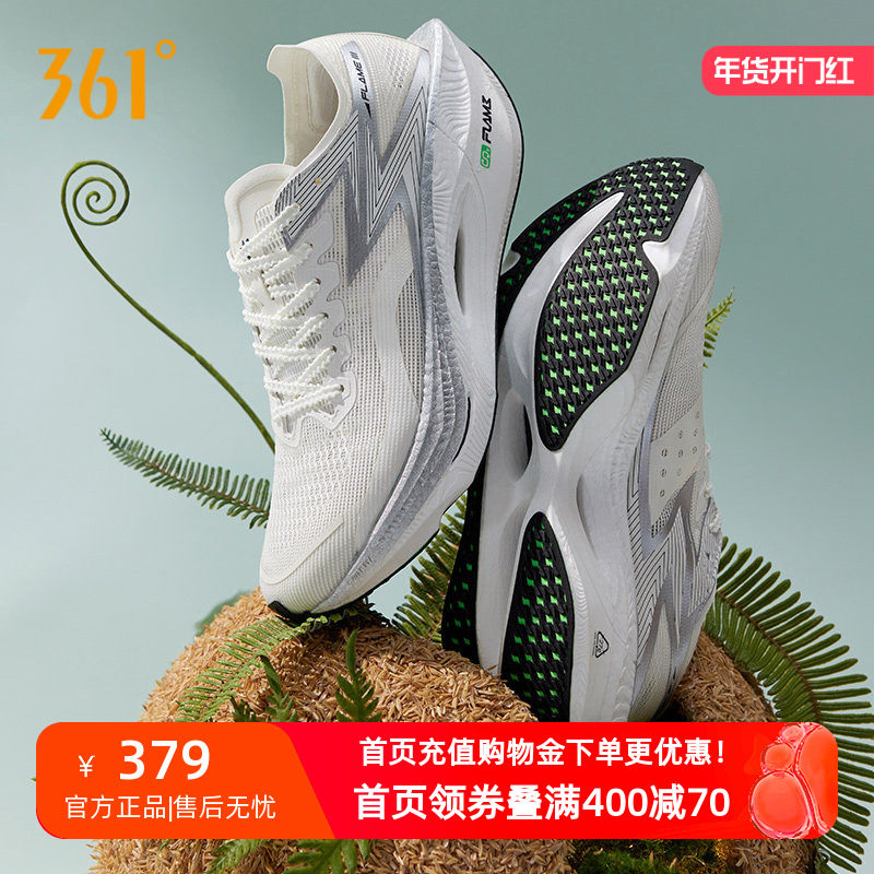 361飞燃3 专业马拉松跑步鞋全掌碳板竞速PB跑鞋减震运动鞋训练鞋,运动鞋new,跑步鞋,淘宝优惠券,粉丝福利购,淘宝优惠卷
