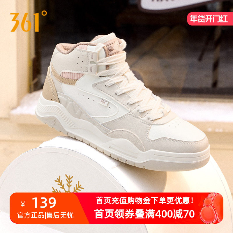 361女鞋运动鞋2026冬季新款革面加绒鞋保暖鞋子大棉鞋高帮板鞋男,运动鞋new,板鞋,淘宝优惠券,粉丝福利购,淘宝优惠卷