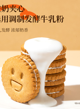 酸奶夹心青稞饼干150g/盒