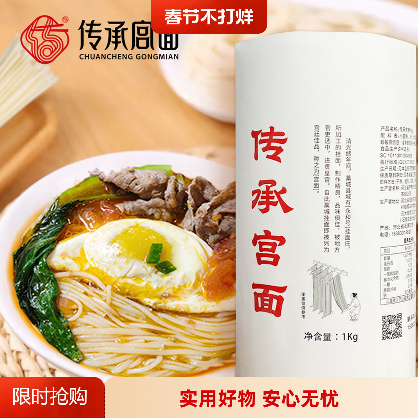 手工挂面藁城宫面散装挂面