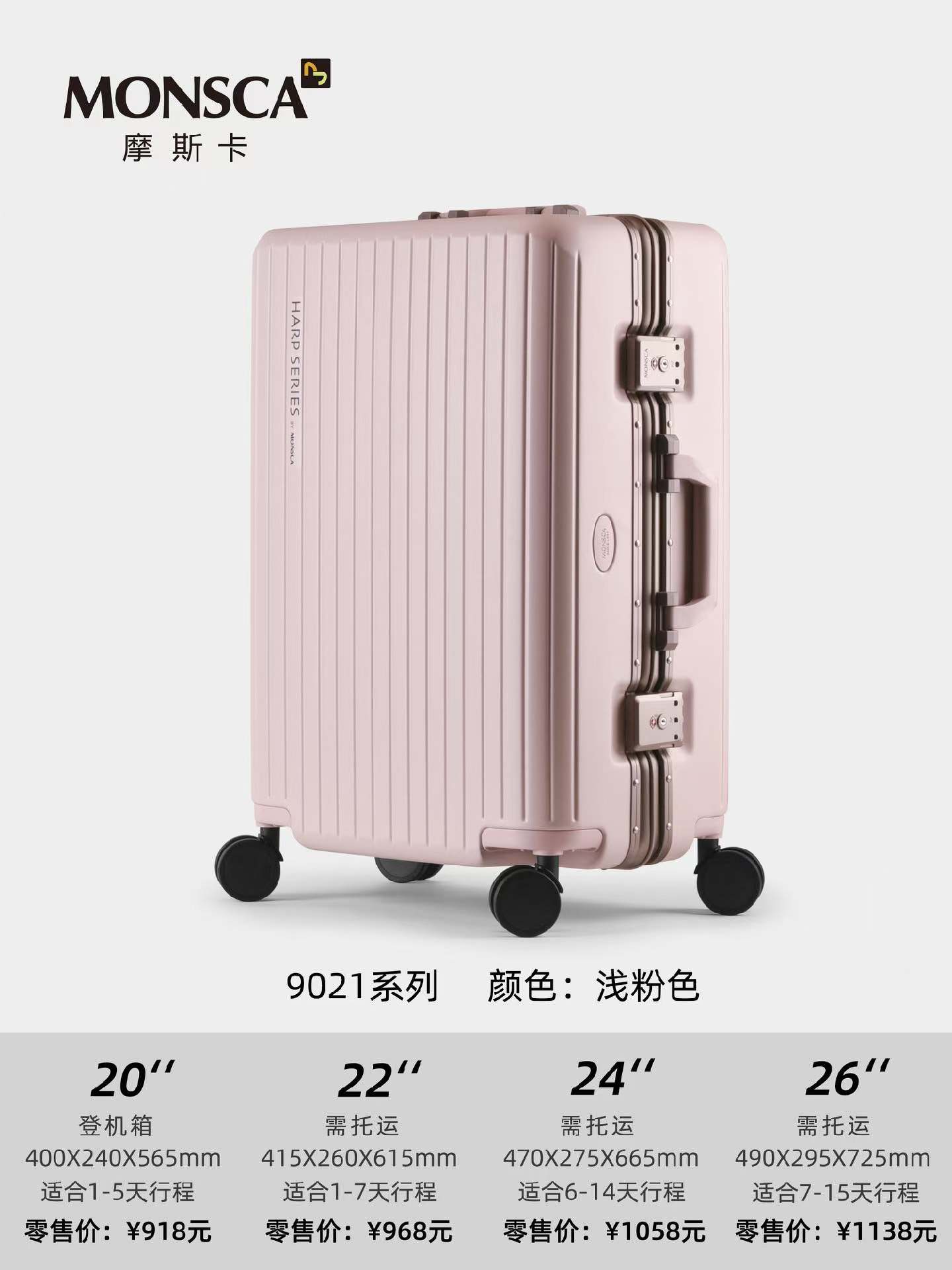 摩斯卡大容量高端行李箱时尚旅行箱20/24/28寸拉杆箱登机箱出差