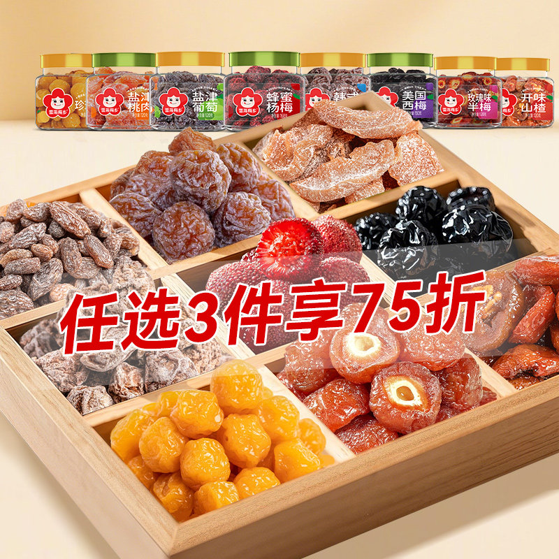 【雪海梅乡_罐装话梅】梅子零食蜜饯果脯杨梅干西梅干台式话梅干