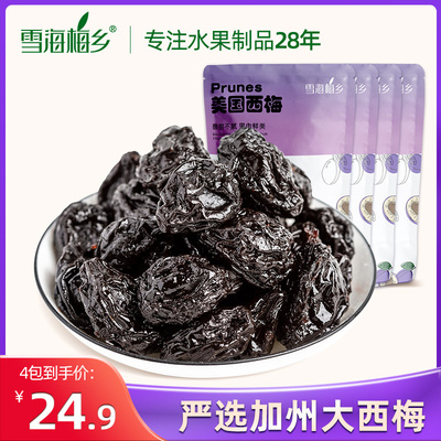雪海梅乡加州西梅干100g*4袋酸甜梅孕妇果脯蜜饯果干话梅网红零食
