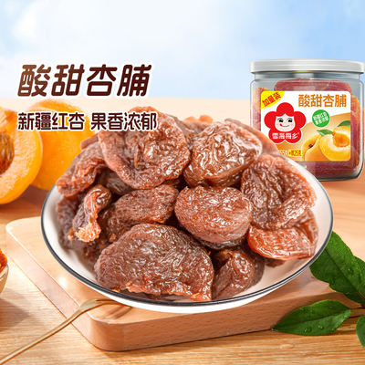雪海梅乡鲜晒杏脯罐装蜜饯