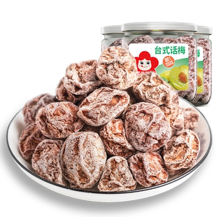 雪海梅乡台式120g*3罐咸酸杏话梅干风味梅子蜜饯果脯办公零食