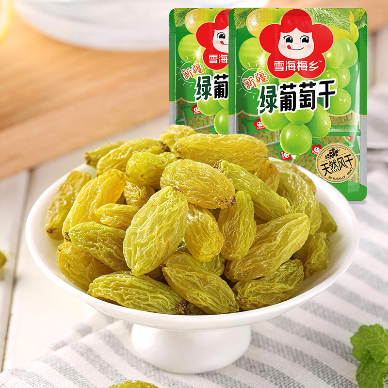雪海梅乡绿葡萄干黑加仑缤纷葡萄干蜜饯果干果脯红葡萄干无核零食