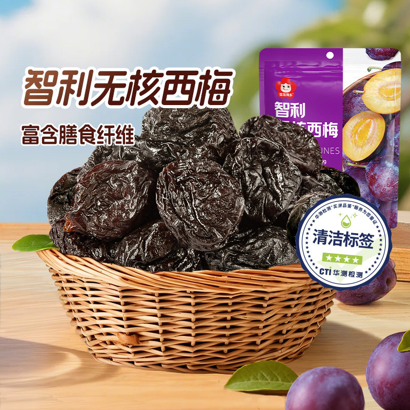 雪海梅乡 智利无核西梅干50g袋装孕妇无添加健康零食果干果脯