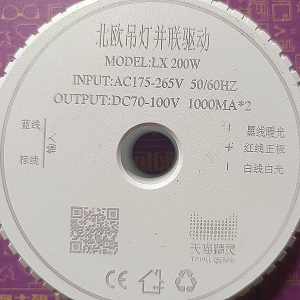 led吸顶灯驱动电源低压并联恒压线形灯餐吊灯变压器70V-100控制器