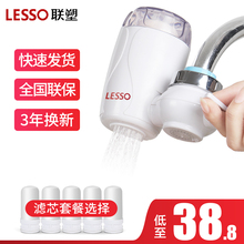 联塑家用自来水滤水净化水机净水器1