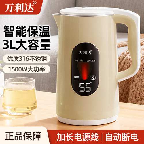 万利达316不锈钢自动断电烧热水壶智能保温大容量家用快烧水长线