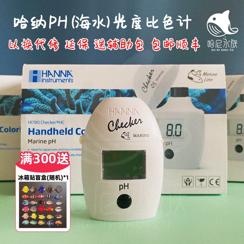 哈纳蛋机 Hanna HI780 PH 测Ph海水 酸度计ph蛋机 哈纳736测试包