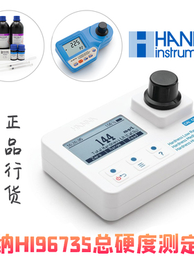 意大利哈纳HI96735总硬度93735-00试剂HANNA0-250PPM97735测定仪