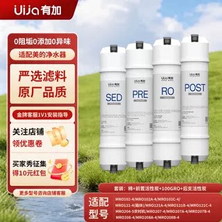 美的净水器M6全套滤芯