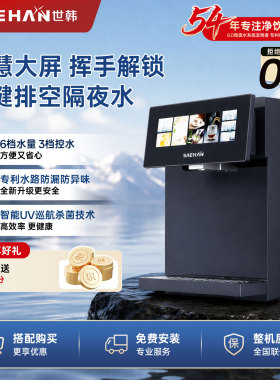 水温调节多档新款直饮管线机世韩
