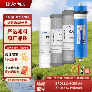 适配美的商用净水器滤芯世韩RO膜