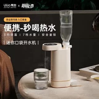 有加屏显即热调温即热台面饮水机