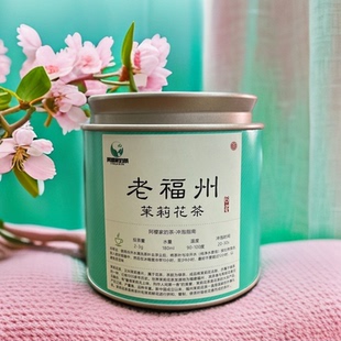 【茉莉花茶】正宗福州茉莉花茶2025老福州小银针龙毫冰糖甜95g