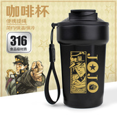 奇妙冒险周边杯子 dio 空条承太郎 jojo 动漫水杯 保温杯咖啡杯